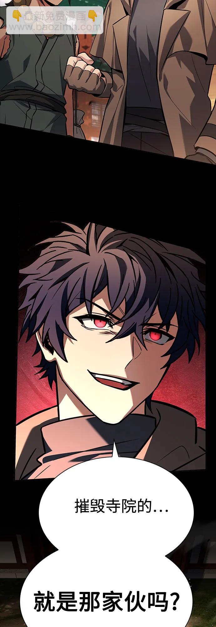 聖座們是我的弟子 - 第112話(1/2) - 3