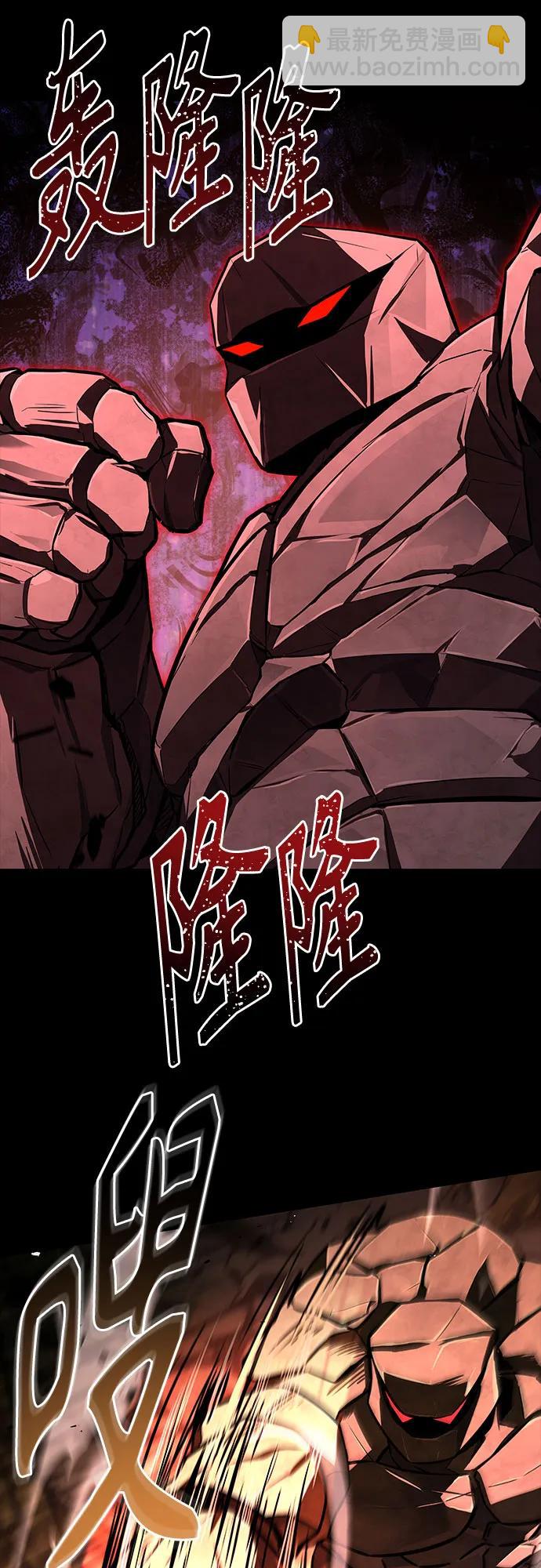 聖座們是我的弟子 - 第112話(1/2) - 6