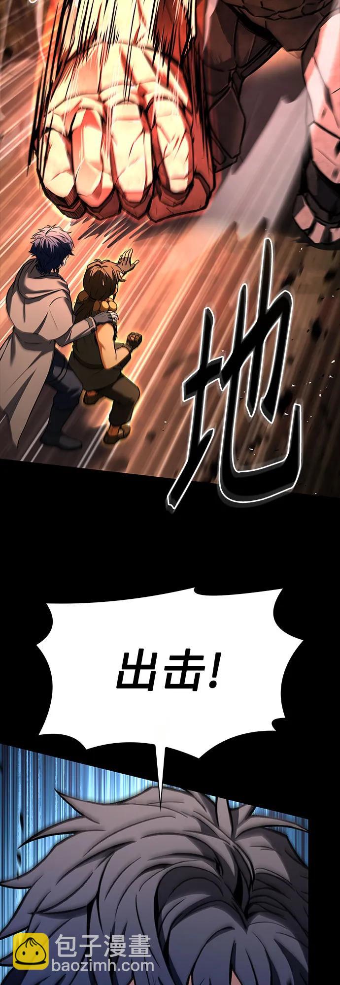 聖座們是我的弟子 - 第112話(1/2) - 7