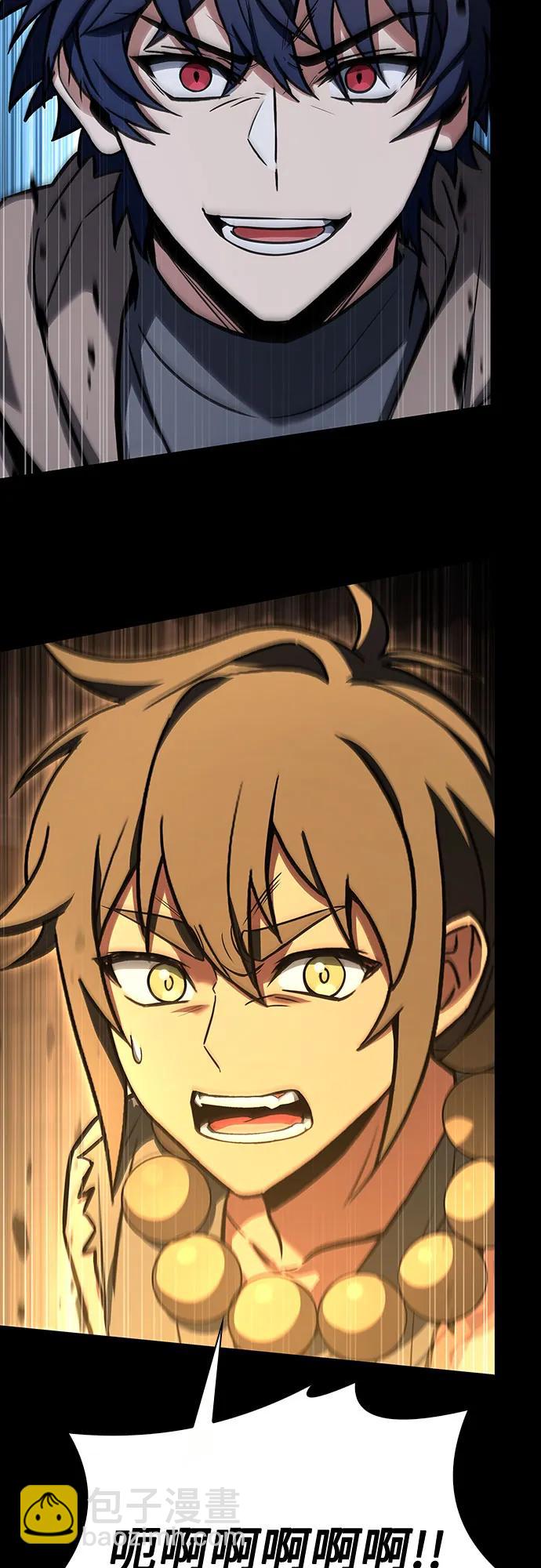 聖座們是我的弟子 - 第112話(1/2) - 8