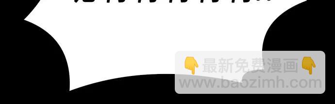 聖座們是我的弟子 - 第112話(1/2) - 1