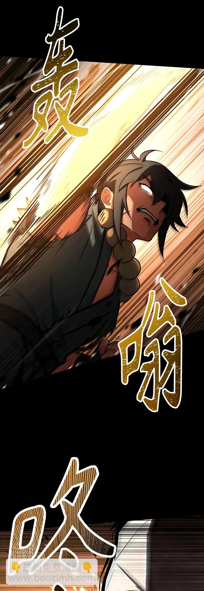 聖座們是我的弟子 - 第112話(1/2) - 2