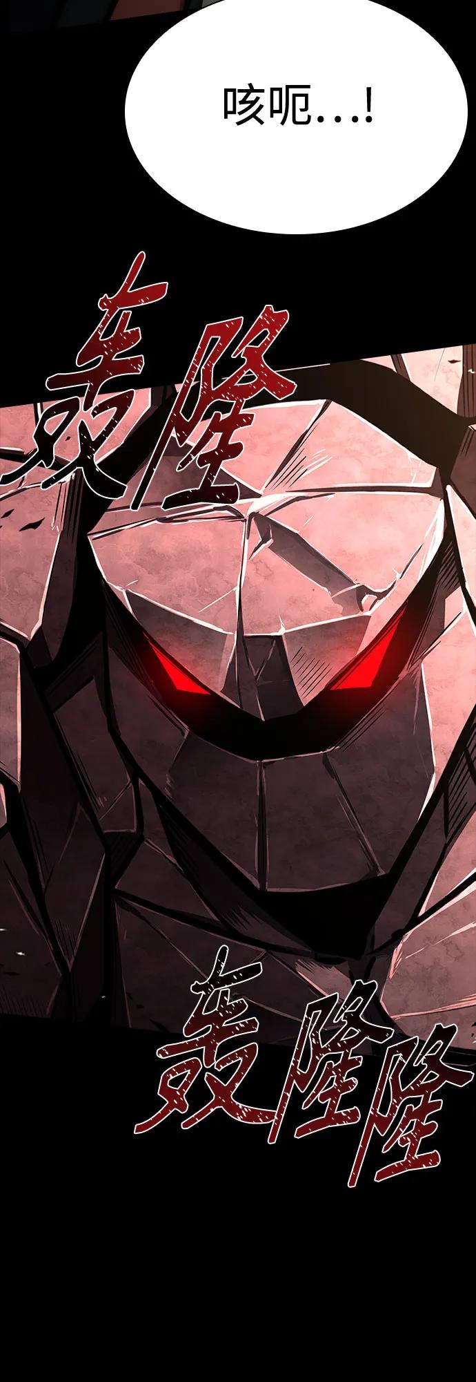 聖座們是我的弟子 - 第112話(1/2) - 4