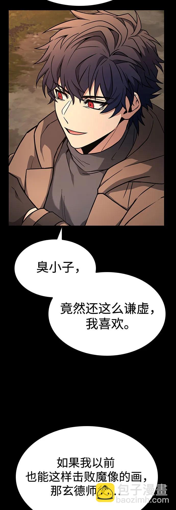 聖座們是我的弟子 - 第112話(1/2) - 3