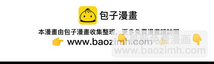 聖座們是我的弟子 - 第112話(1/2) - 5