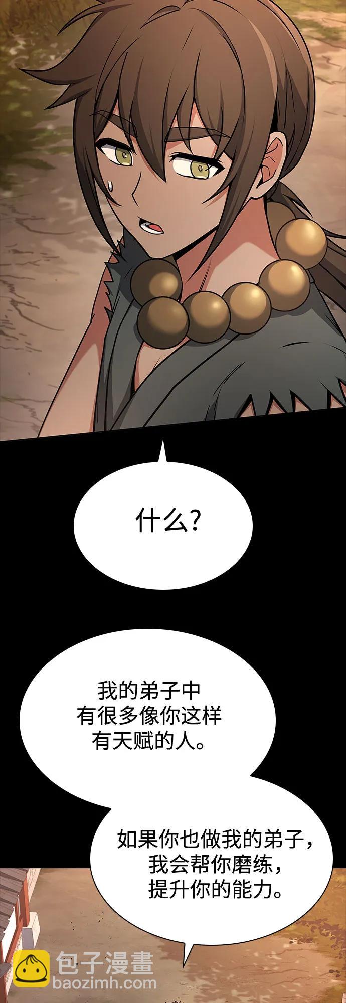 聖座們是我的弟子 - 第112話(1/2) - 7