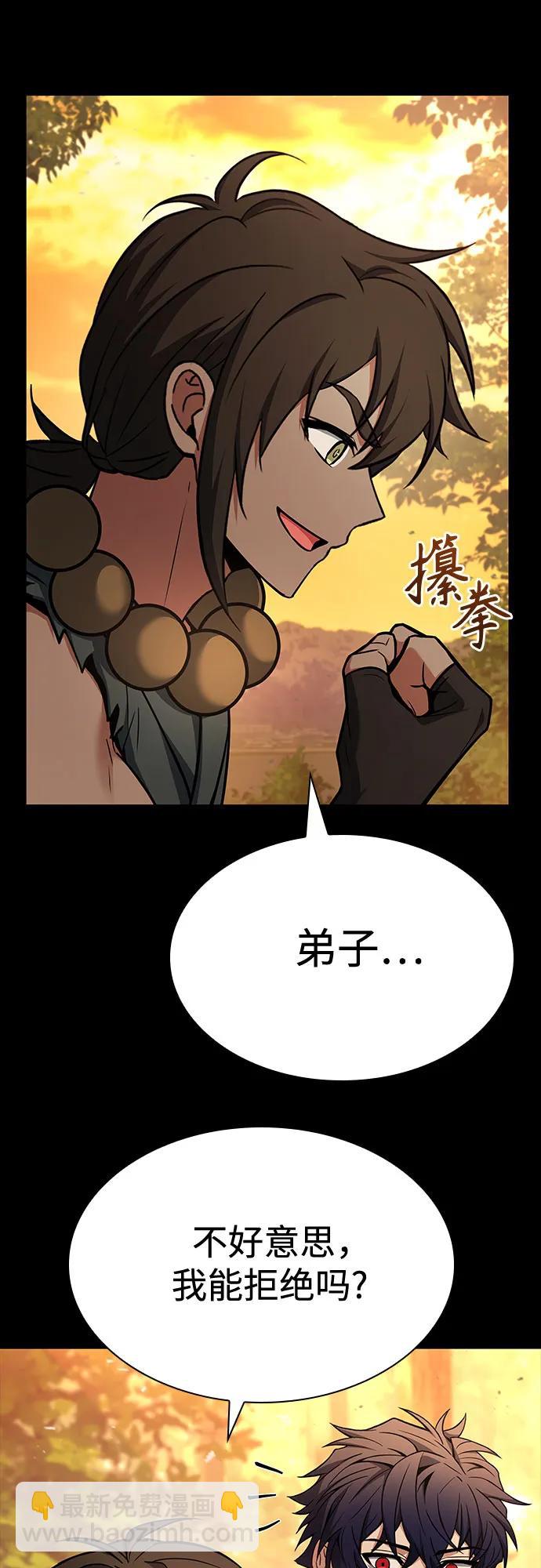 聖座們是我的弟子 - 第112話(1/2) - 1