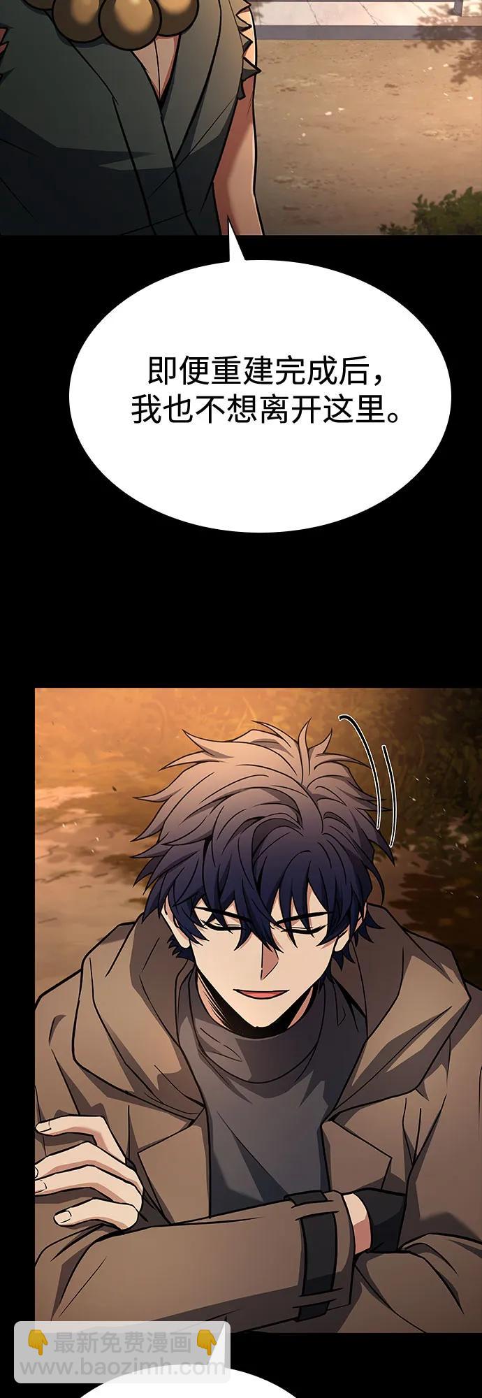 聖座們是我的弟子 - 第112話(2/2) - 5