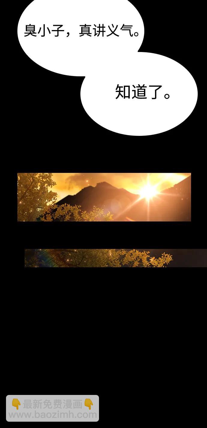 聖座們是我的弟子 - 第112話(2/2) - 6