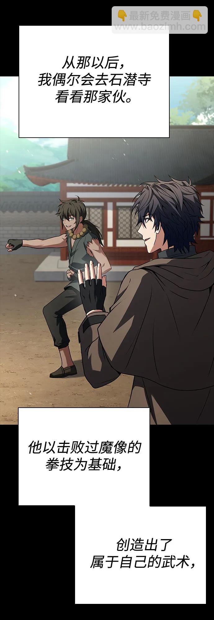 聖座們是我的弟子 - 第112話(2/2) - 1