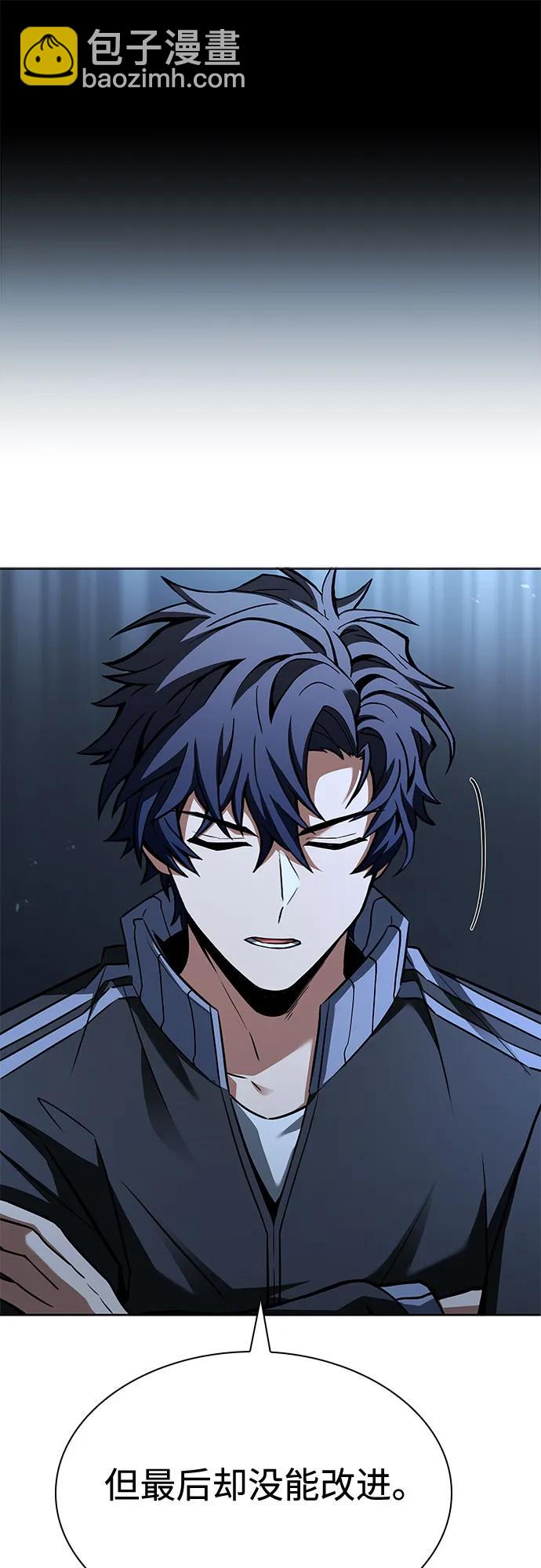 聖座們是我的弟子 - 第112話(2/2) - 4