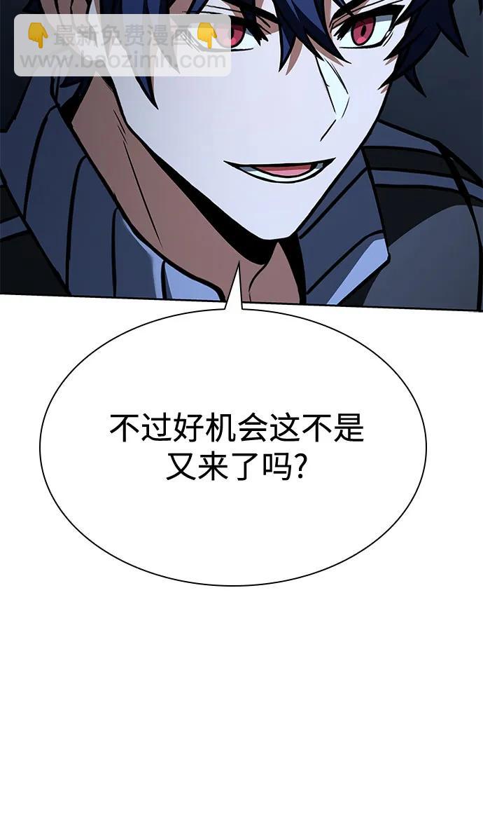 聖座們是我的弟子 - 第112話(2/2) - 1