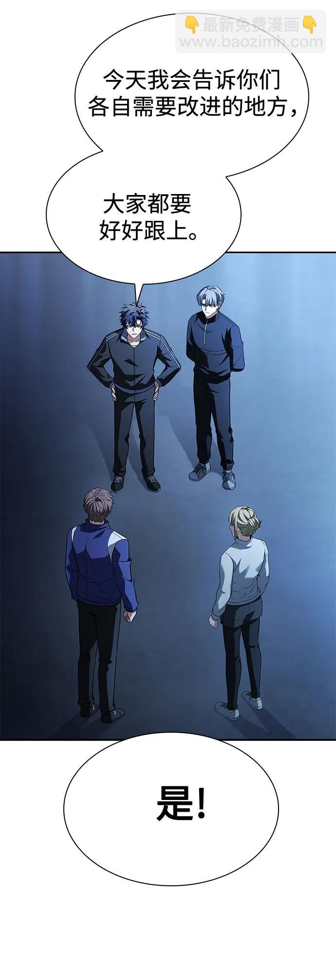 聖座們是我的弟子 - 第112話(2/2) - 2