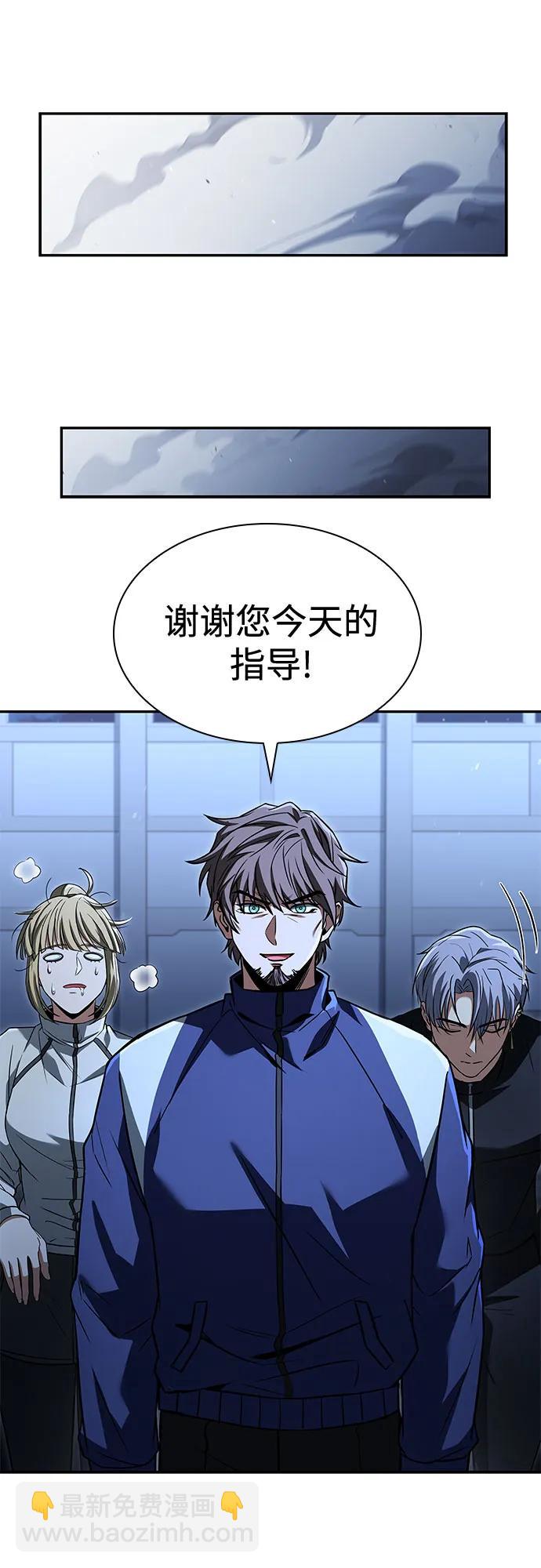 聖座們是我的弟子 - 第112話(2/2) - 5