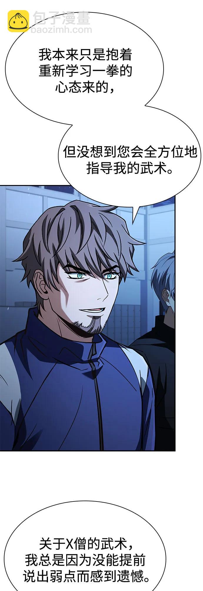 聖座們是我的弟子 - 第112話(2/2) - 6