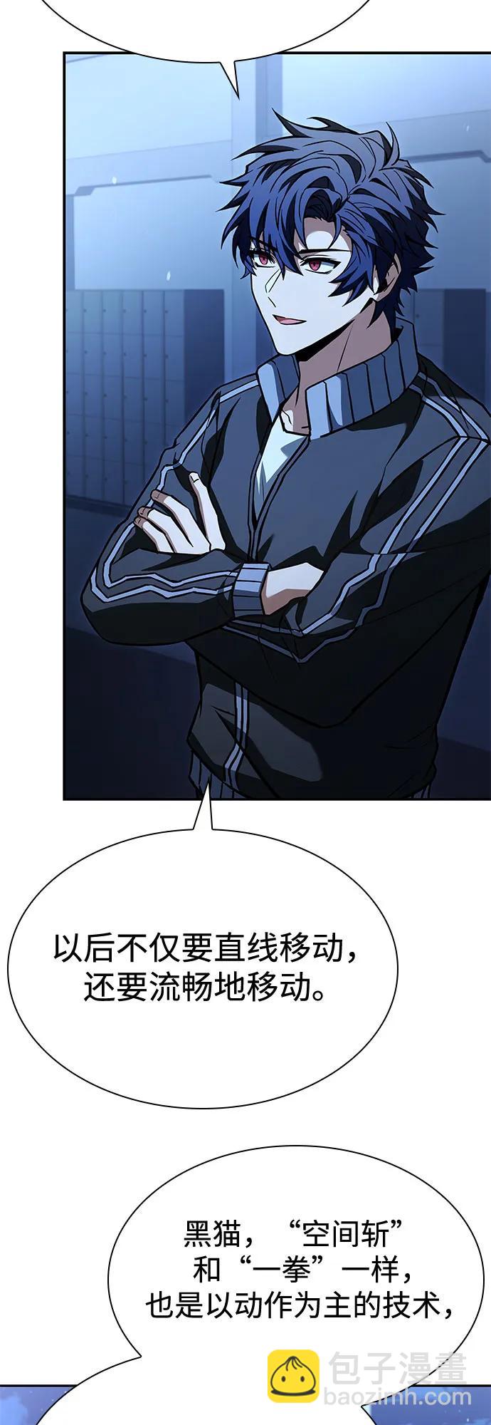 聖座們是我的弟子 - 第112話(2/2) - 1