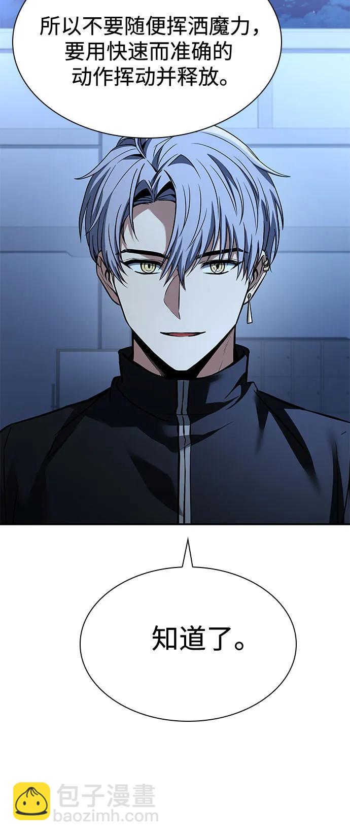 聖座們是我的弟子 - 第112話(2/2) - 2