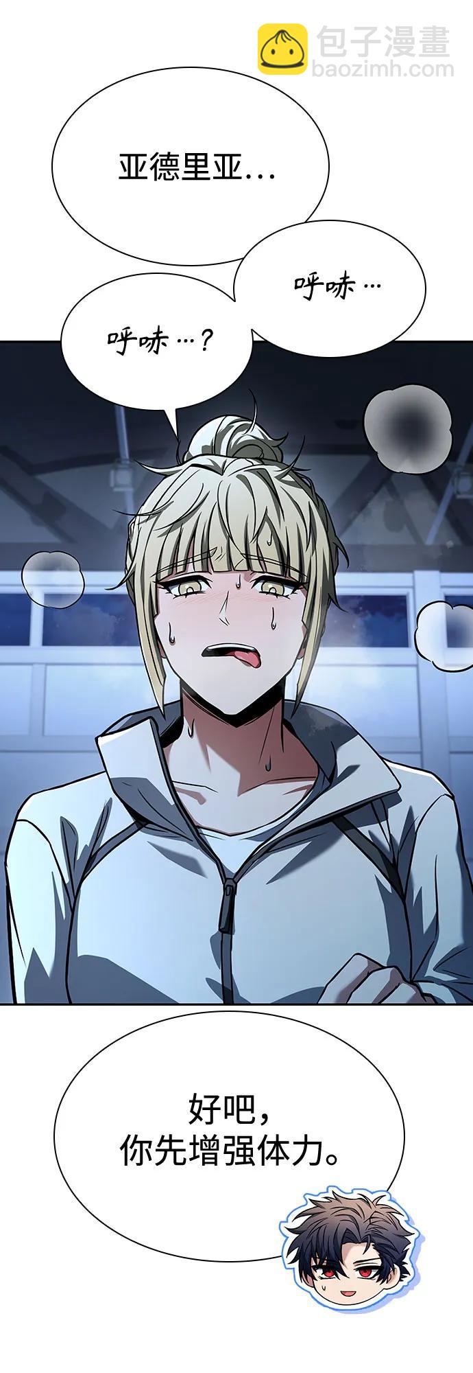 聖座們是我的弟子 - 第112話(2/2) - 3