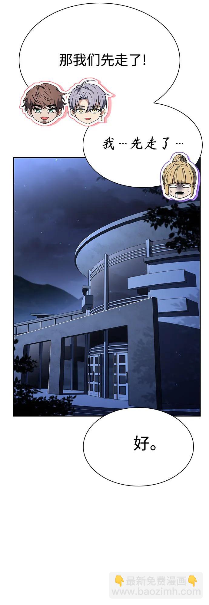 聖座們是我的弟子 - 第112話(2/2) - 4