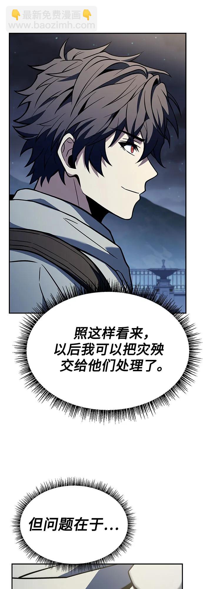 聖座們是我的弟子 - 第112話(2/2) - 6