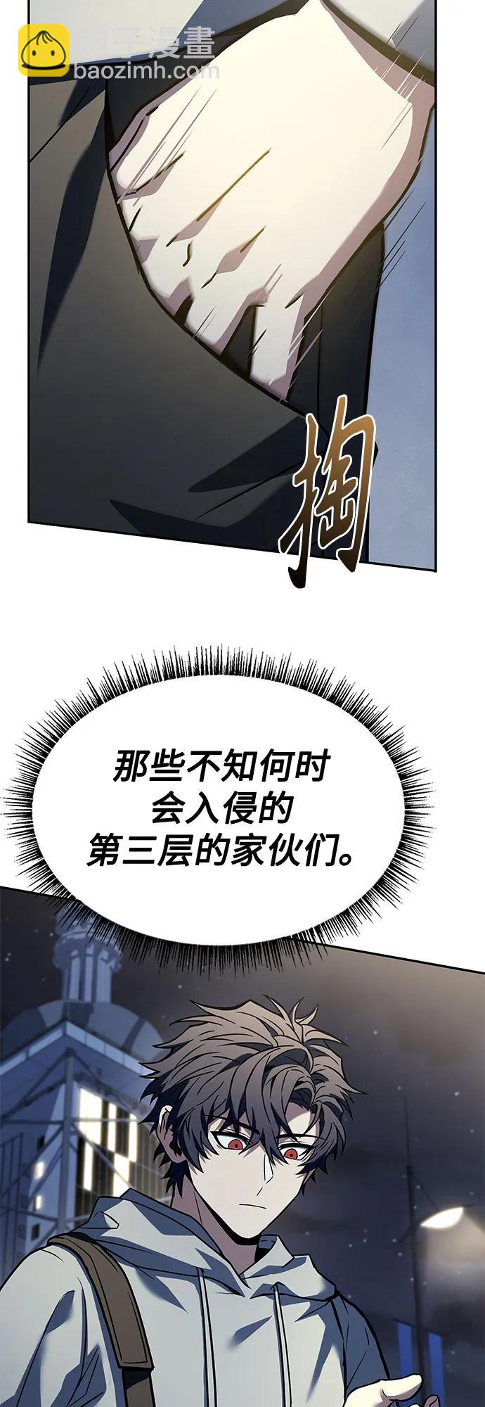 聖座們是我的弟子 - 第112話(2/2) - 1