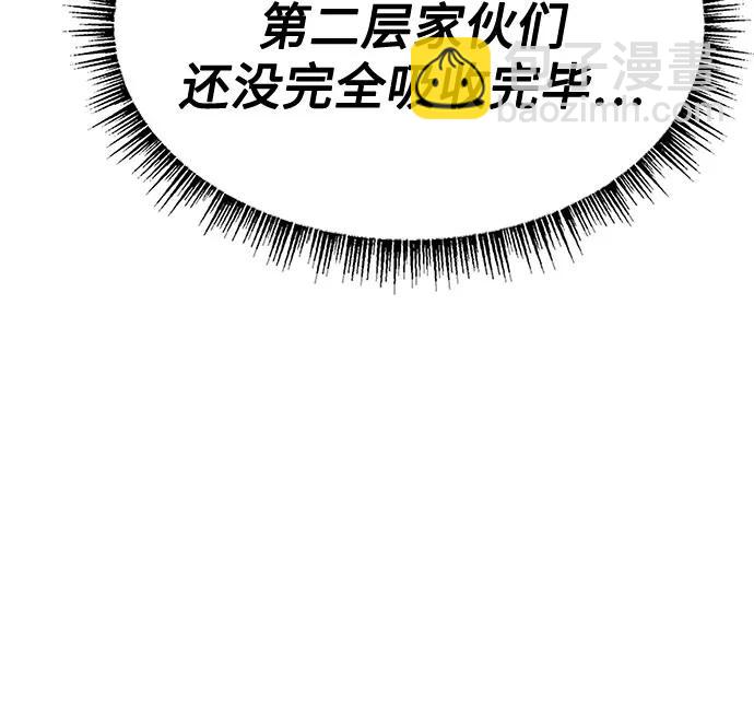 聖座們是我的弟子 - 第112話(2/2) - 3