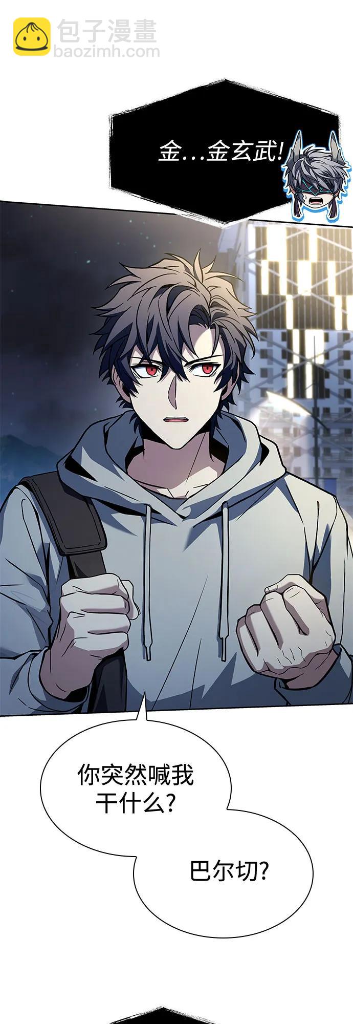 聖座們是我的弟子 - 第112話(2/2) - 4