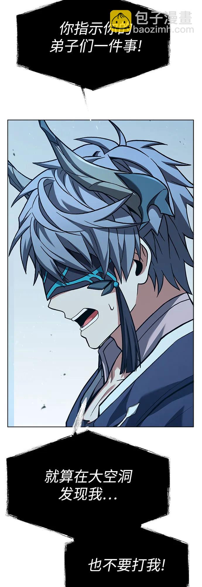 聖座們是我的弟子 - 第112話(2/2) - 5