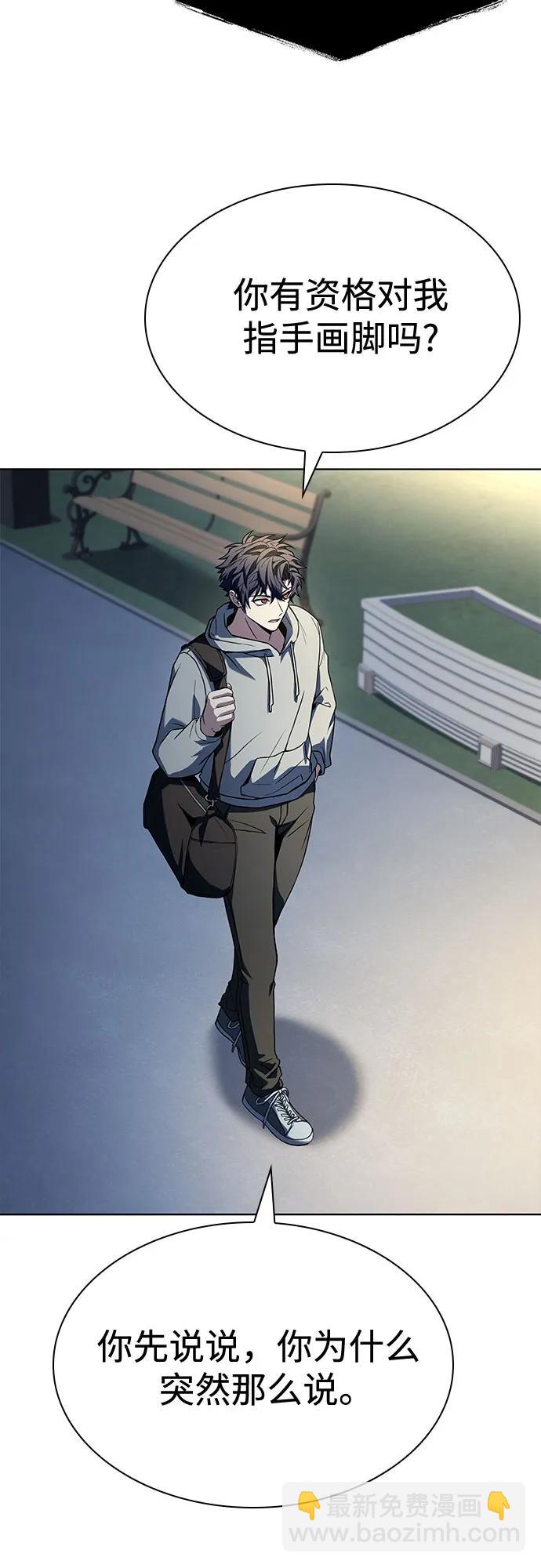 聖座們是我的弟子 - 第112話(2/2) - 6