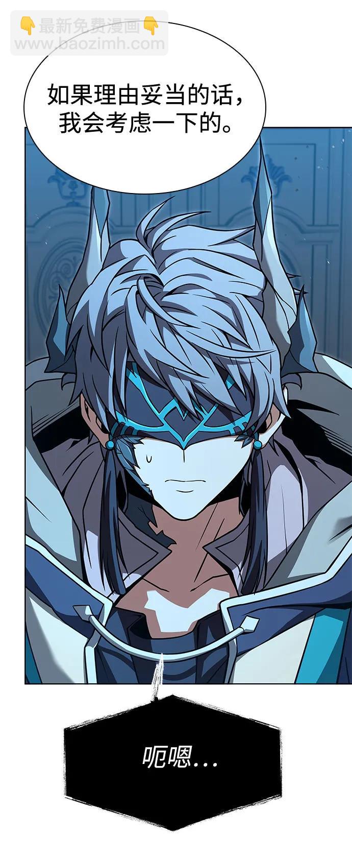 聖座們是我的弟子 - 第112話(2/2) - 1