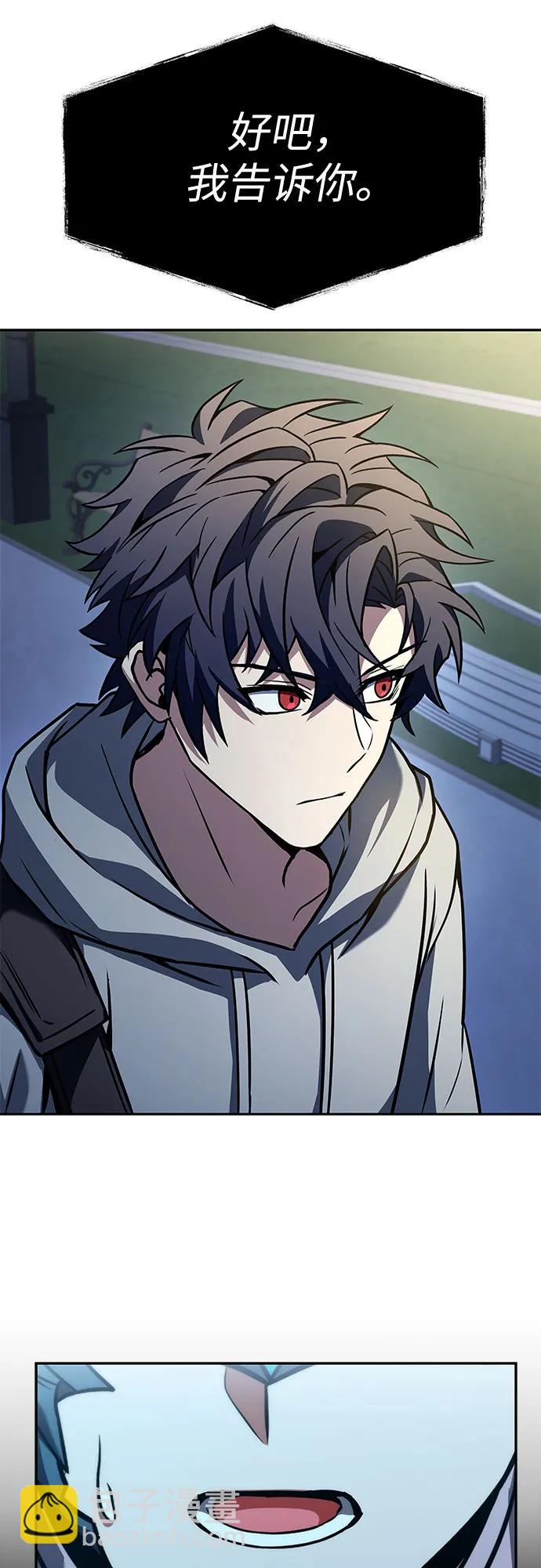 聖座們是我的弟子 - 第112話(2/2) - 2