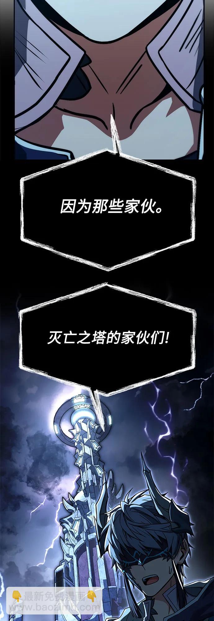 聖座們是我的弟子 - 第112話(2/2) - 3