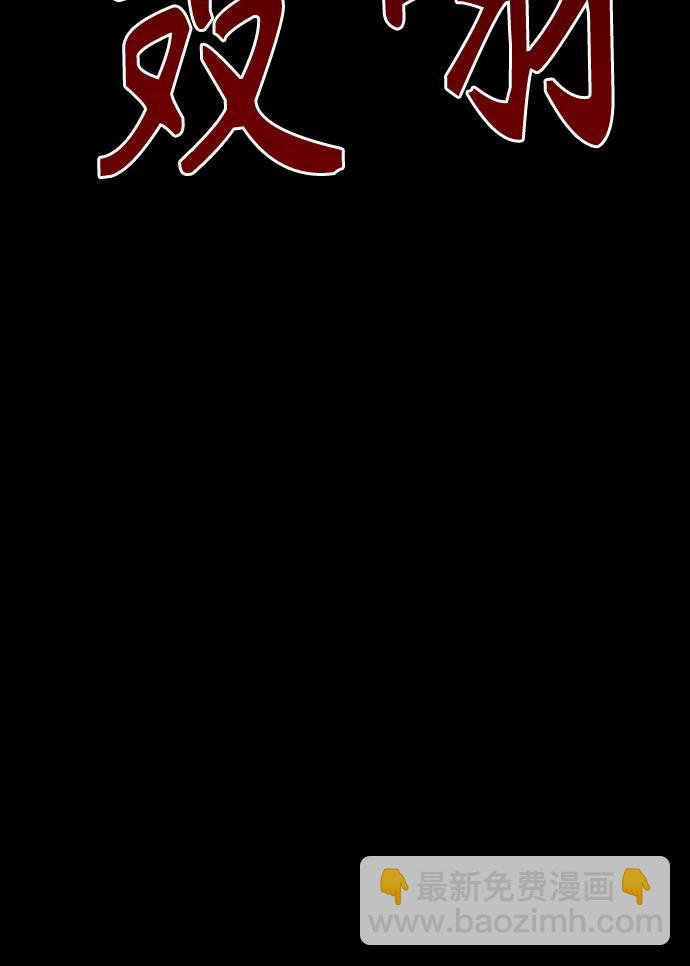 聖座們是我的弟子 - 第112話(1/2) - 8