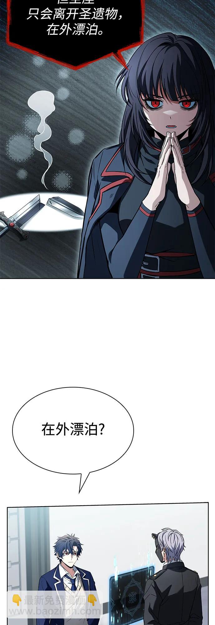 聖座們是我的弟子 - 第114話(1/2) - 3