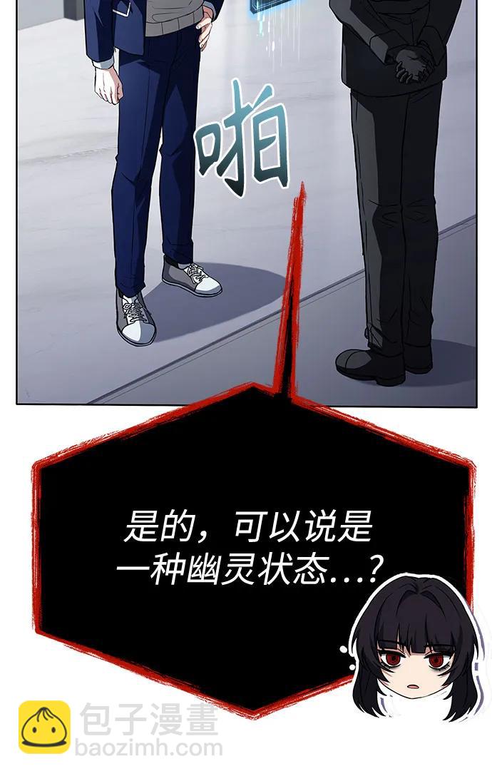 聖座們是我的弟子 - 第114話(1/2) - 4