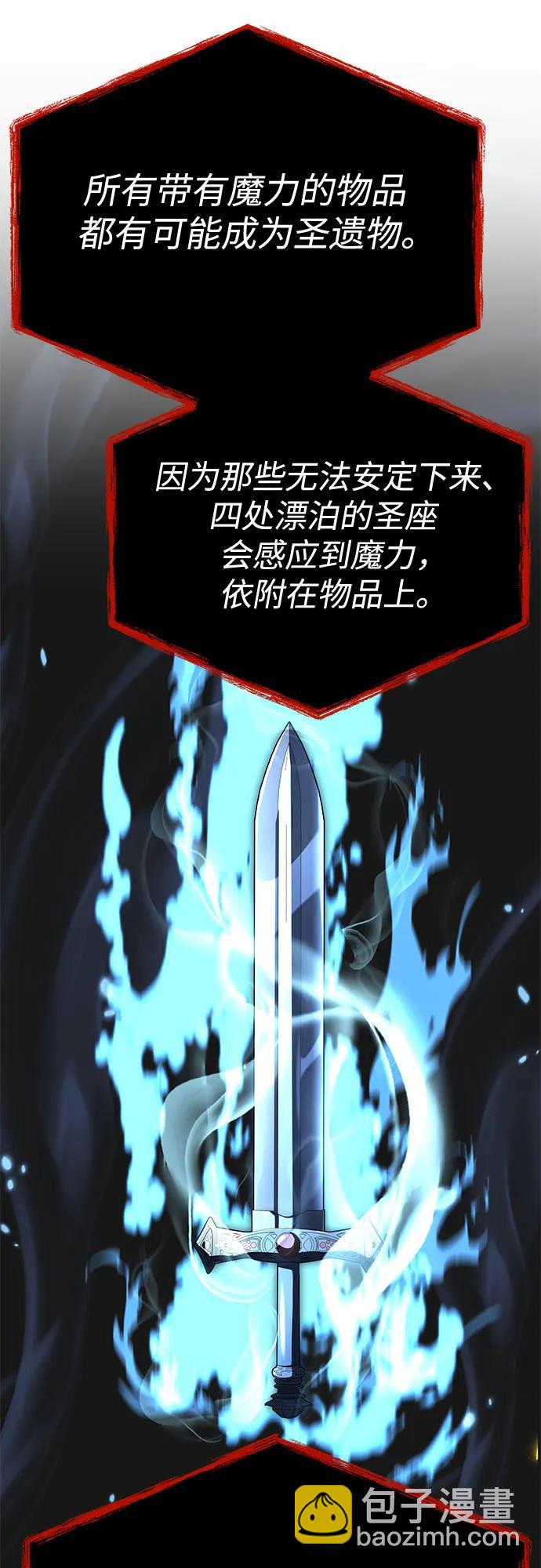 聖座們是我的弟子 - 第114話(1/2) - 5