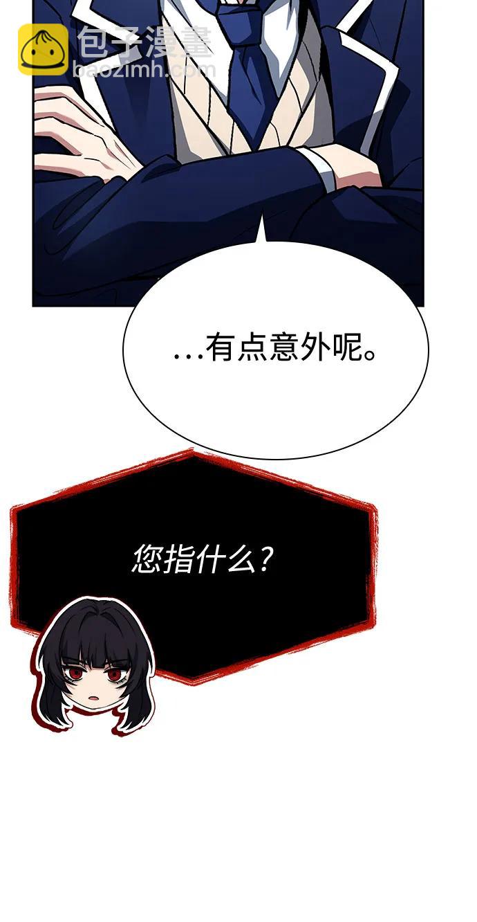 聖座們是我的弟子 - 第114話(1/2) - 8