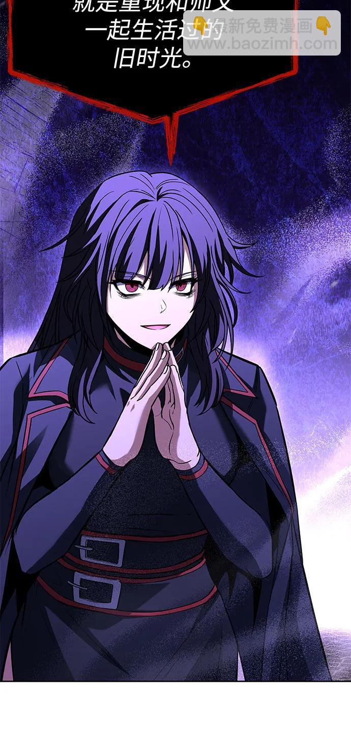 聖座們是我的弟子 - 第114話(1/2) - 2