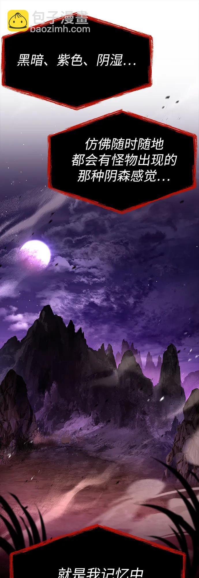 聖座們是我的弟子 - 第114話(1/2) - 3