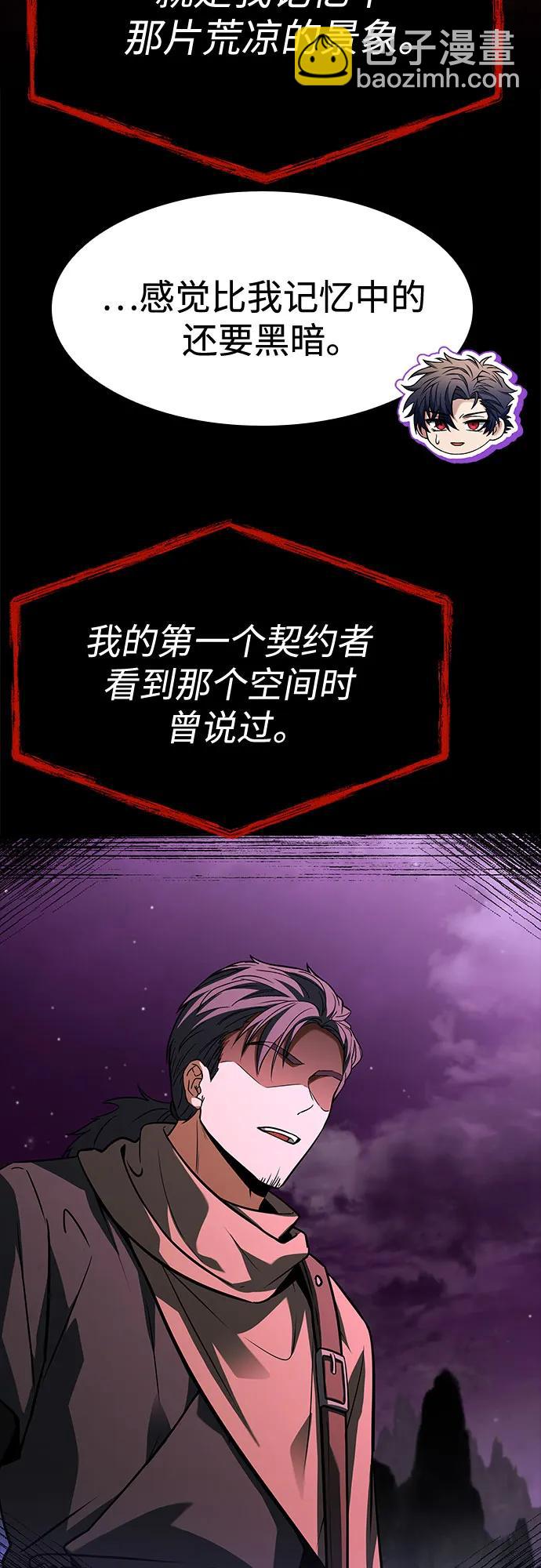 聖座們是我的弟子 - 第114話(1/2) - 4