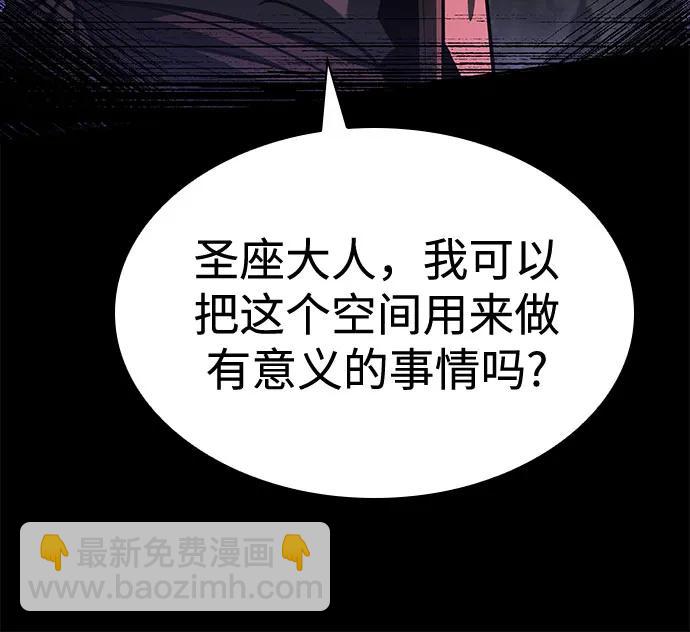 聖座們是我的弟子 - 第114話(1/2) - 5