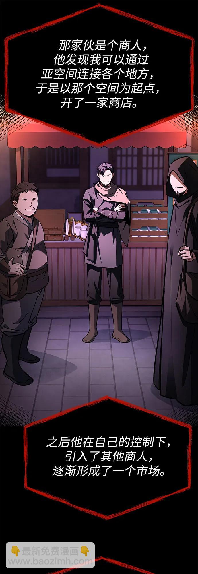 聖座們是我的弟子 - 第114話(1/2) - 6