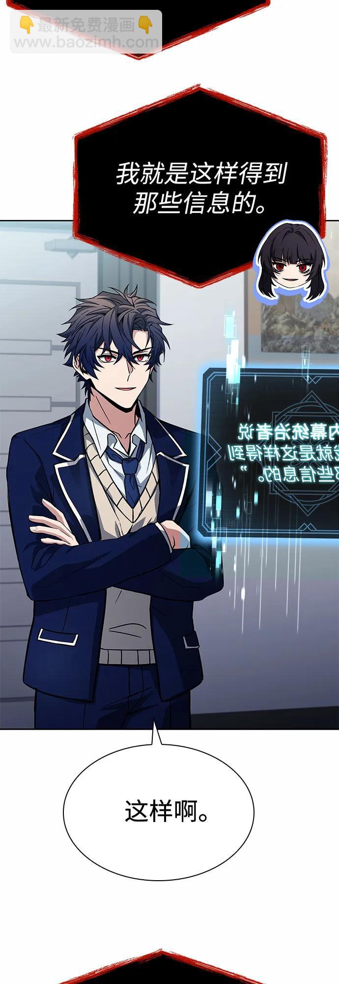 聖座們是我的弟子 - 第114話(1/2) - 2