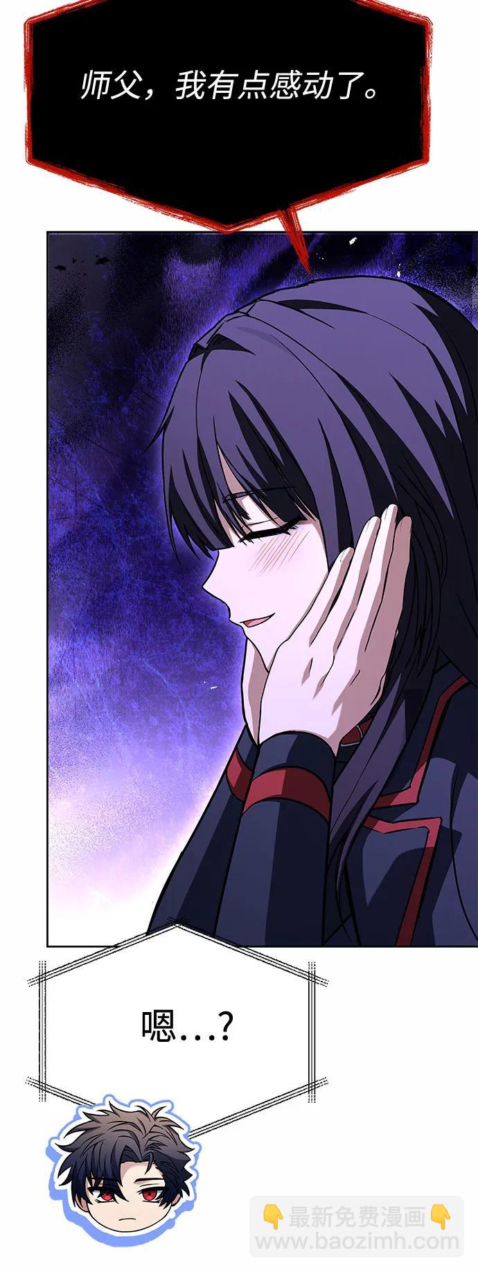 聖座們是我的弟子 - 第114話(1/2) - 3