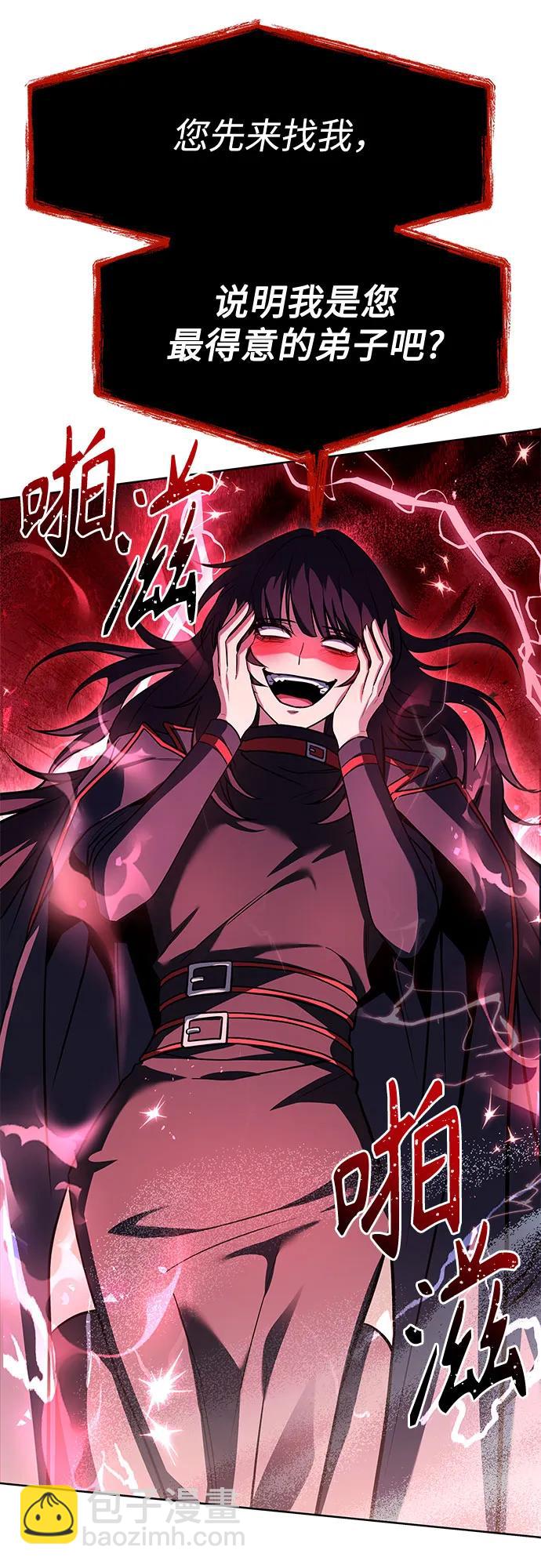 聖座們是我的弟子 - 第114話(1/2) - 4