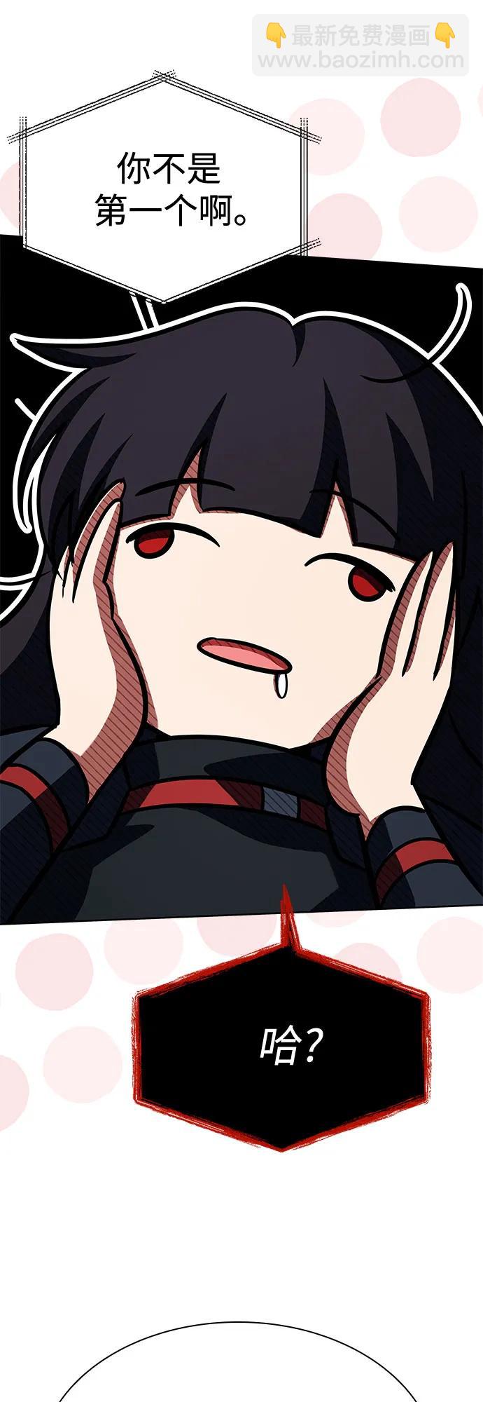 聖座們是我的弟子 - 第114話(1/2) - 5