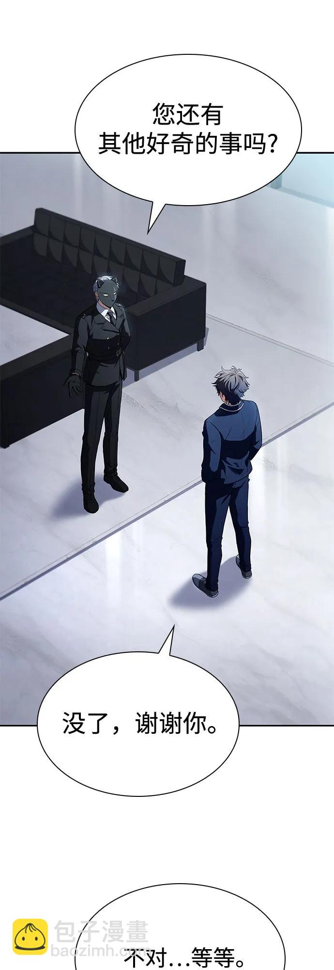 聖座們是我的弟子 - 第114話(1/2) - 4