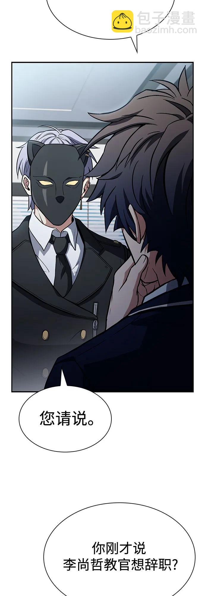 聖座們是我的弟子 - 第114話(1/2) - 5