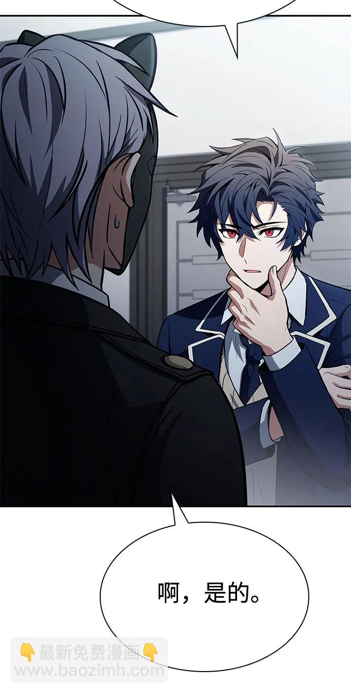 聖座們是我的弟子 - 第114話(1/2) - 6