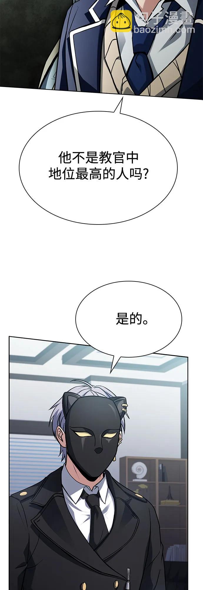 聖座們是我的弟子 - 第114話(1/2) - 4